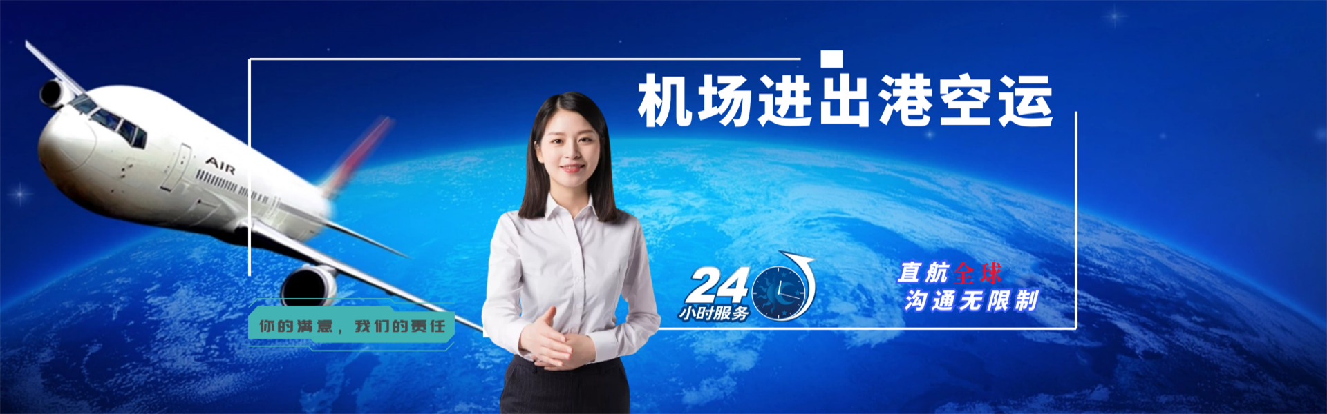 休宁到罗马尼亚物流公司-休宁至罗马尼亚物流专线-休宁空运到罗马尼亚-优时通物流有限公司
